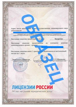 Образец лицензии на реставрацию 3 Мурманск Лицензия минкультуры на реставрацию	